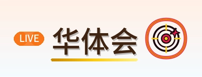 华体会-2026美加墨世界杯